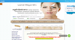 Desktop Screenshot of glutawhite2u.com