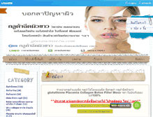 Tablet Screenshot of glutawhite2u.com